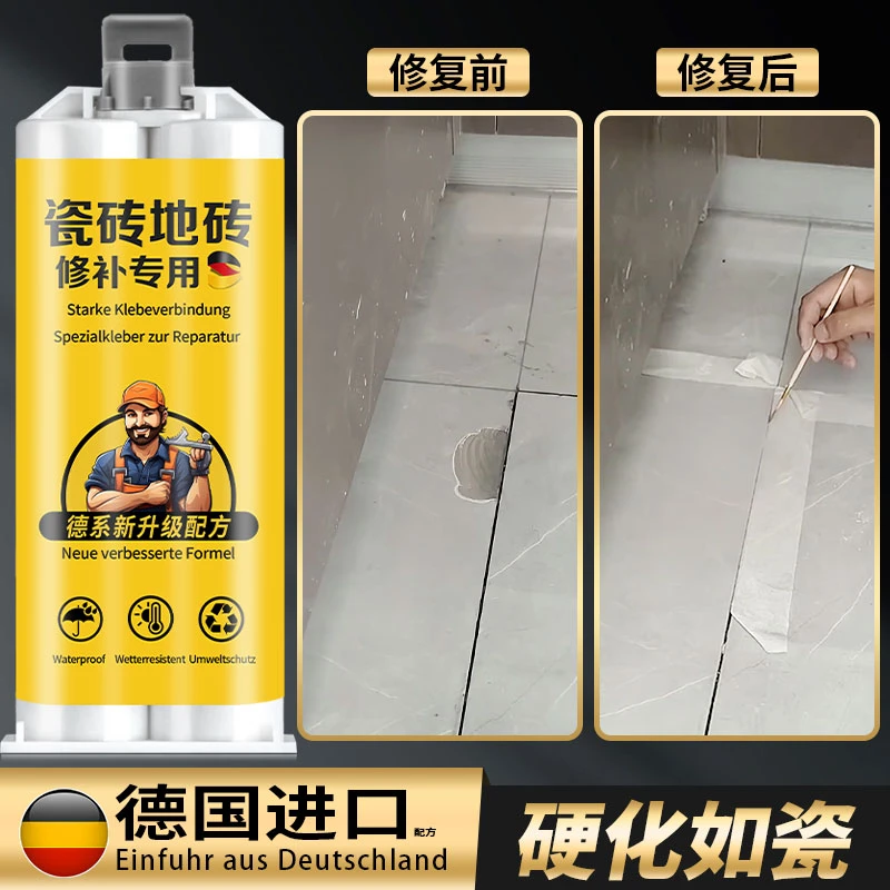 瓷砖地砖修补膏岩板卫生间洗手盆马桶缝隙裂缝坑洞填补釉面无痕膏
