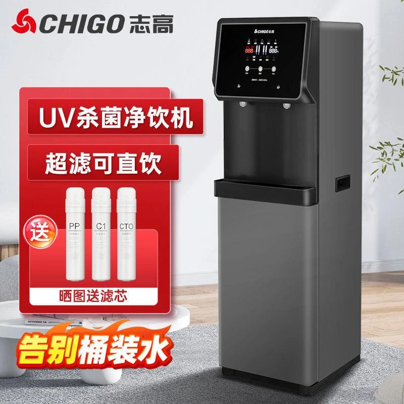 志高饮水机净水器立式落地式商用净饮机管线机带过滤办公室开水机