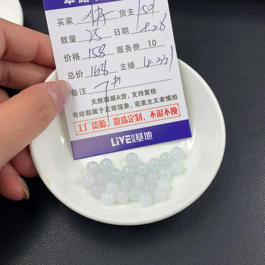 散珠翡翠快****翡翠散珠DIY多样性自发