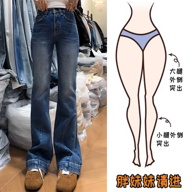 大码微喇牛仔裤女春季新款微胖妹妹显瘦弹力马蹄裤百搭潮流喇叭裤