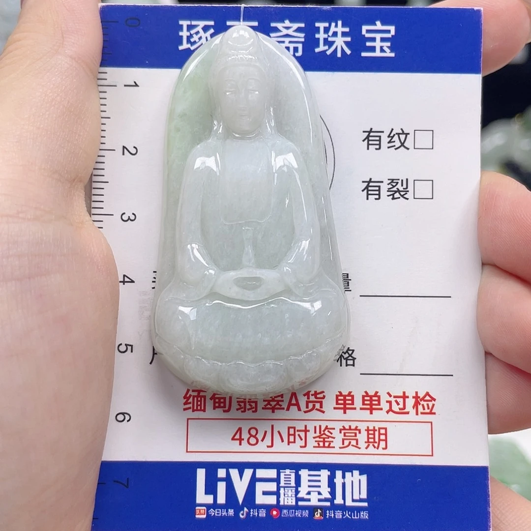 颈饰未镶嵌翡翠观音
