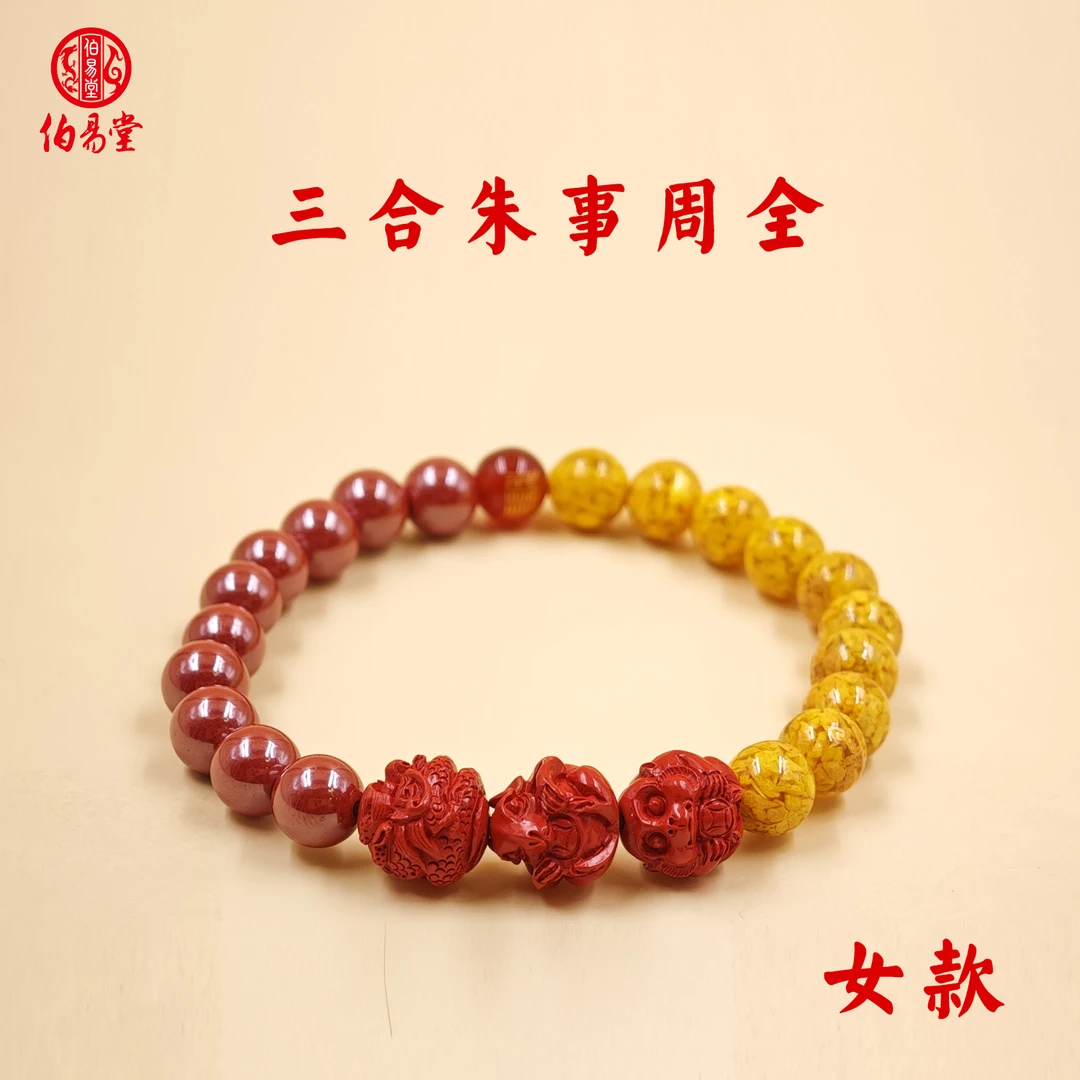 天然辰砂三合诸事周全红色红绳朱砂（女款）