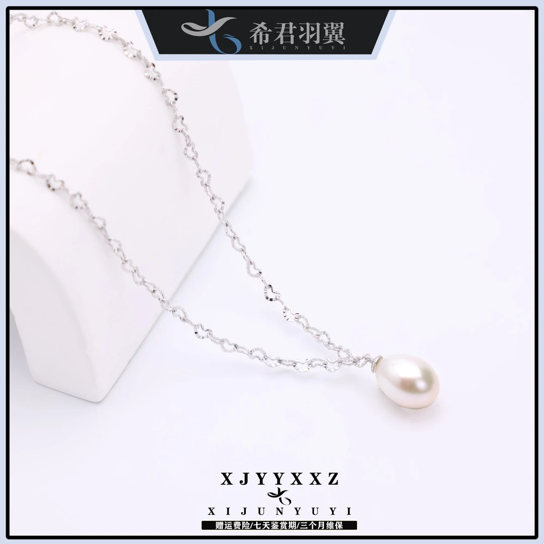 希君羽翼【圆圆】美人泪爱心链天然珍珠项链（自发无证XJ035