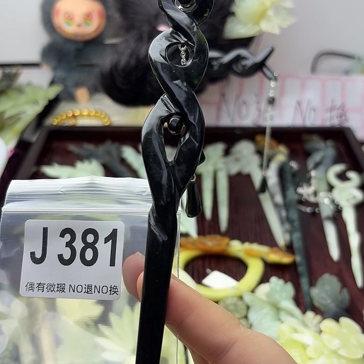 上****蛇纹石玉合金发饰