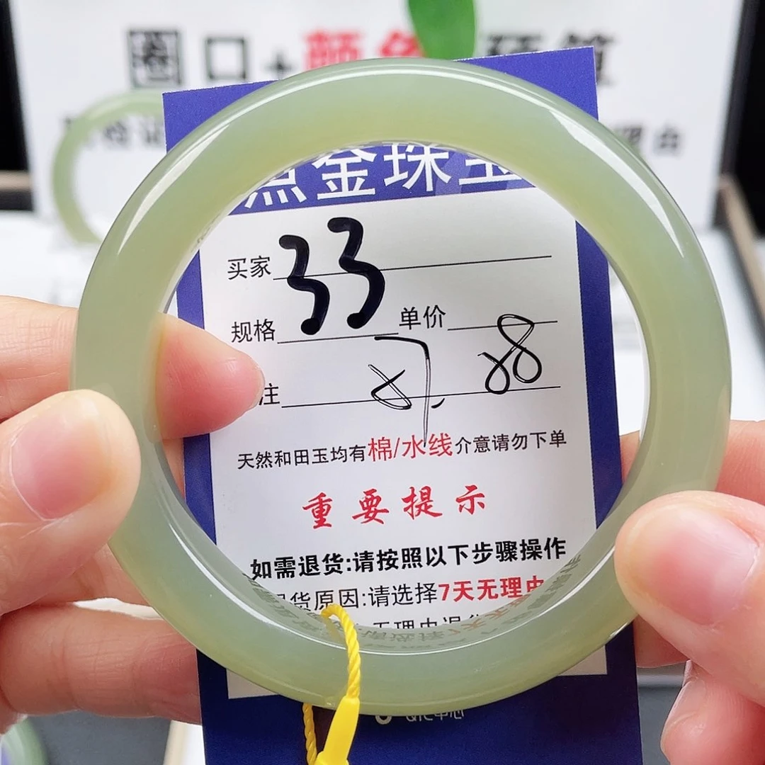 未镶嵌手镯和田玉