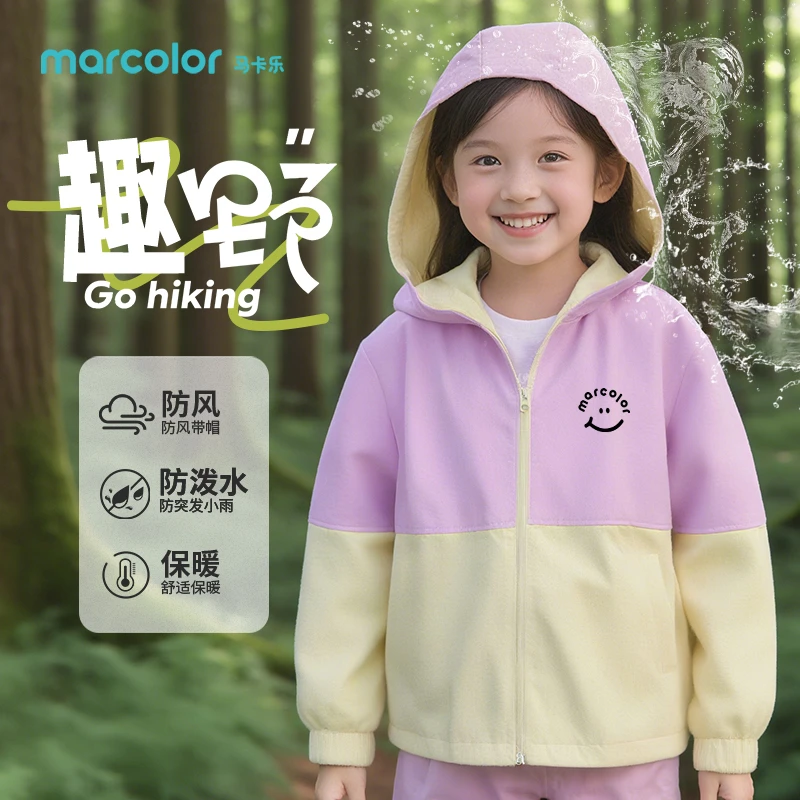 马卡乐童装女童户外保暖三合一春秋款儿童户外防风连帽梭织上衣