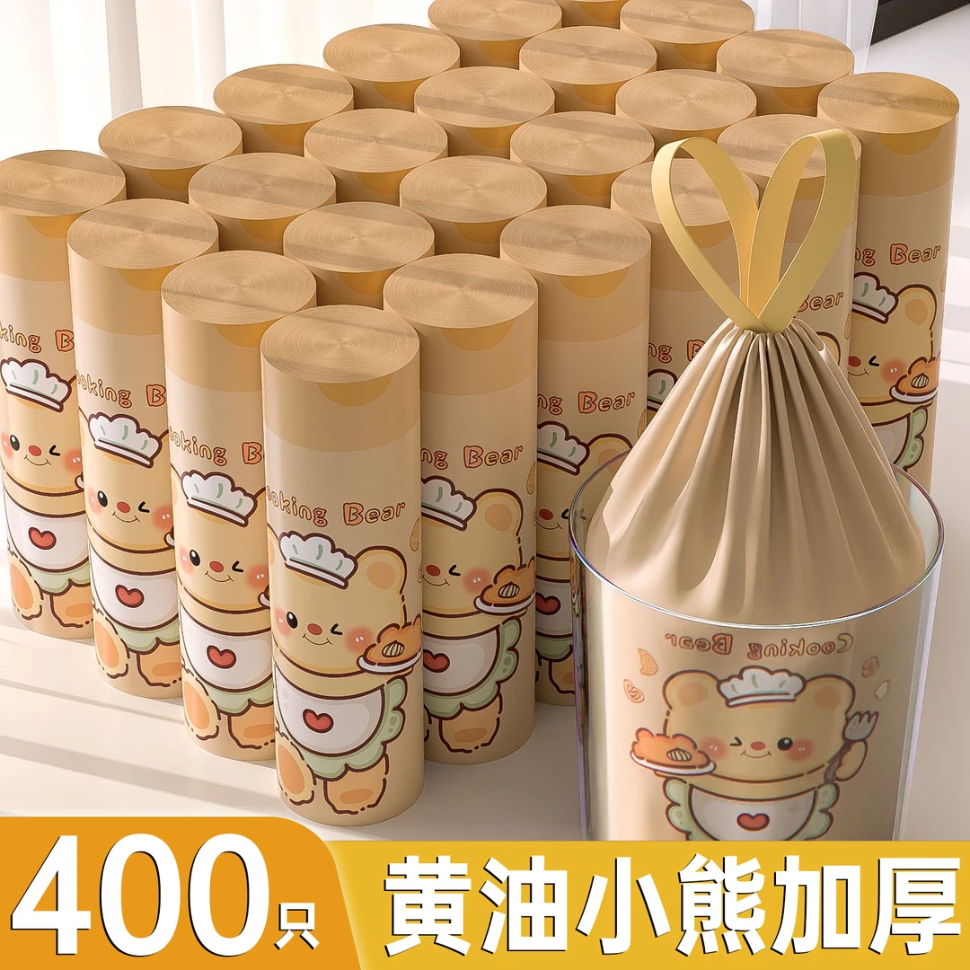 艾草驱蚊抽绳垃圾袋家用加厚手提式免撕大号厨房用塑料袋实惠装