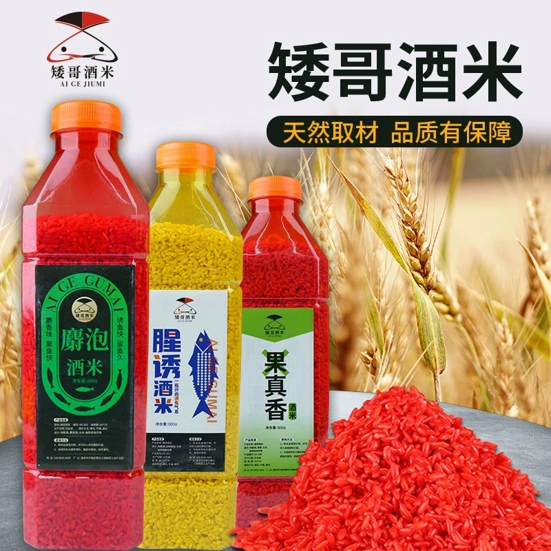 酒米打窝米窝料鲫鱼野钓秋冬季底酒米窝料鱼料鱼食打窝料【福袋】