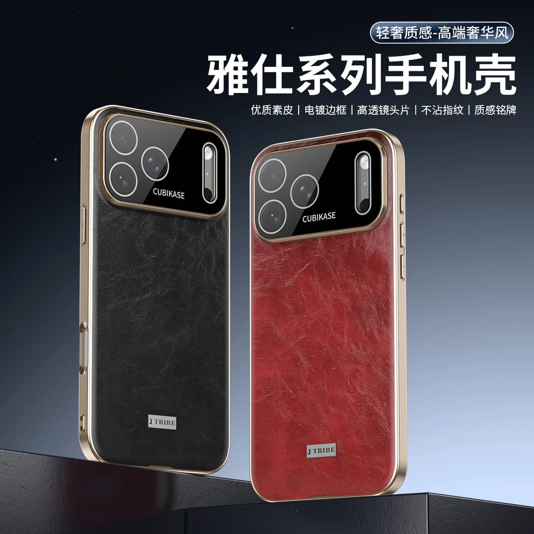 适用苹果17/16/15/14promax手机壳油蜡皮商务全包防摔带壳镜头膜