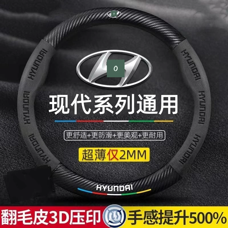 现代朗动方向盘套12-16款朗动真皮翻毛皮四季通用耐磨汽车把套欧.