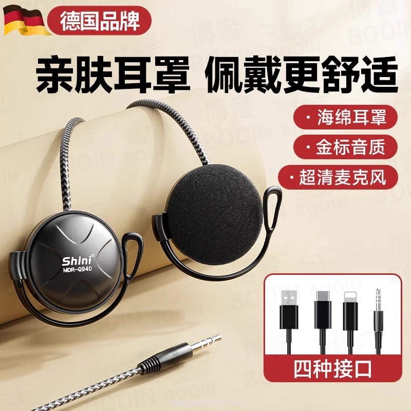 电脑有线耳机不入耳式耳机专业级音乐耳机高音质电竞游戏听音乐