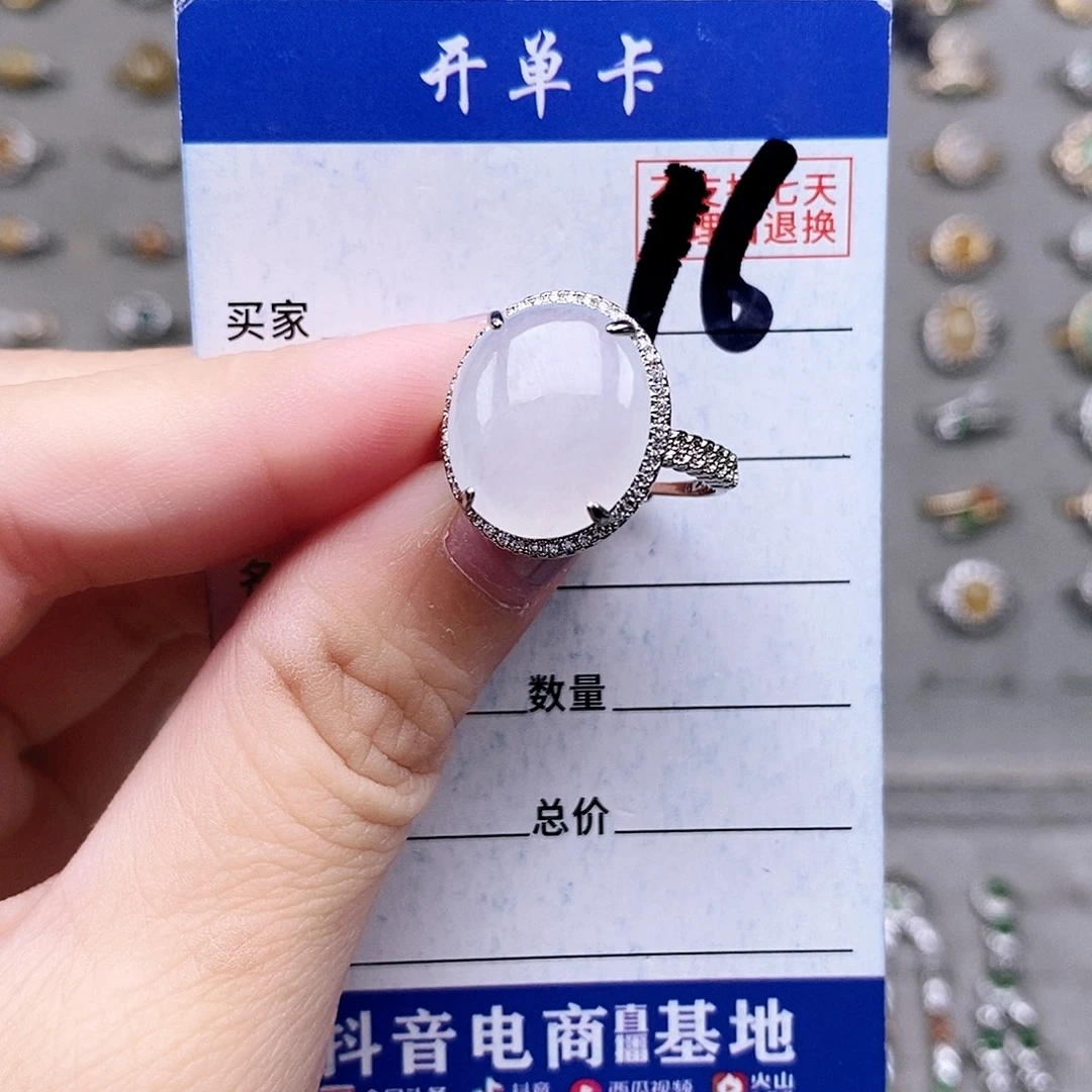 翡翠未镶嵌戒指戒指