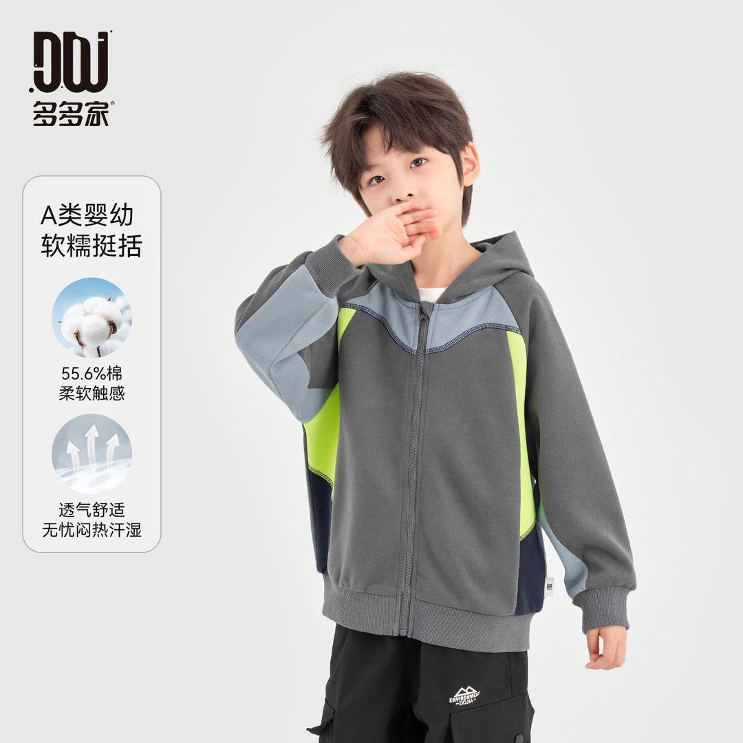 多多家11068【A类,棉感】中大童男童软糯亲肤质感撞色拼接针织外套