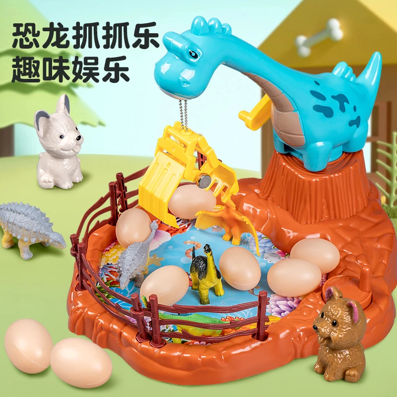 儿童益智恐龙蛋抓娃娃机专注力训练桌面游戏1一2岁宝宝玩具3男孩4