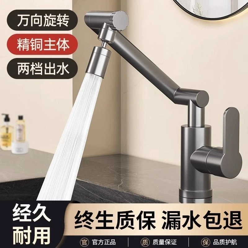 高品质精铜机械臂万向延伸器水龙头厨房洗脸洗菜面盆池防溅冷热水