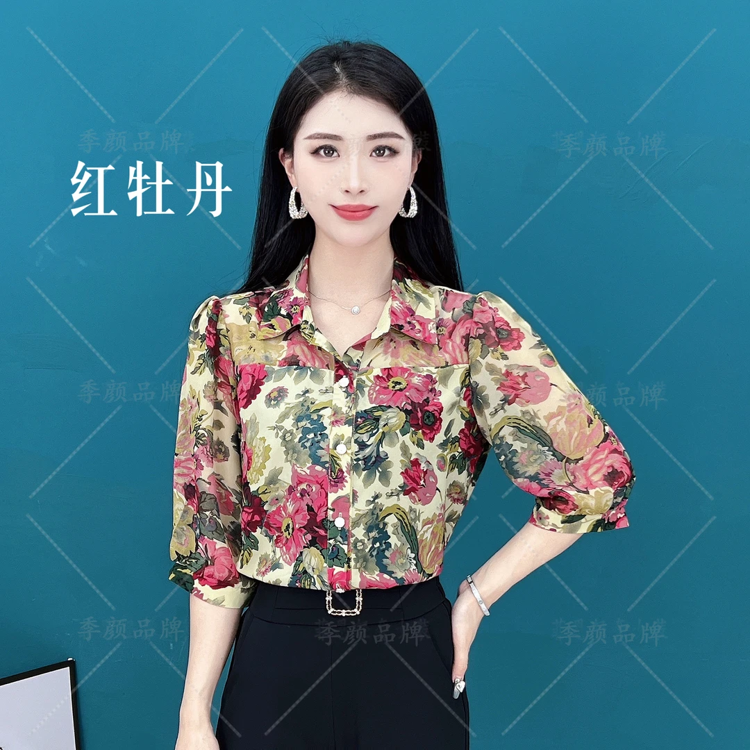 【直播福利-10】七分袖印花衬衫