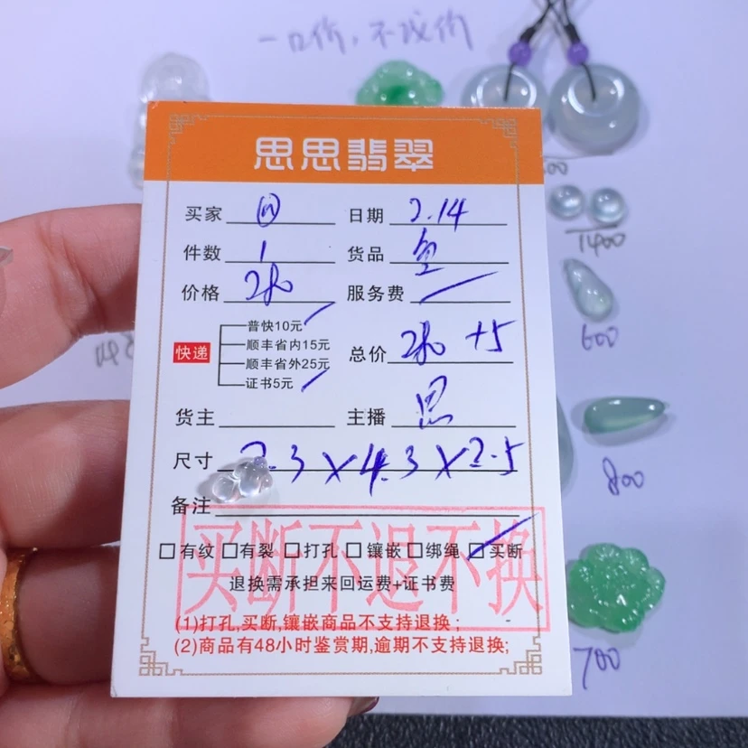 【闪购商品】翡翠颈饰未镶嵌ⓝ****洛鱼