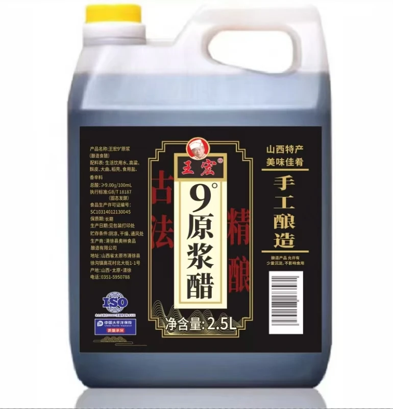 毛猴专属9度山西原产地直发工厂直发包邮醋家用凉拌醋桶装醋食用