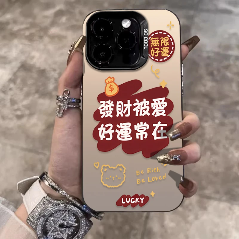 發财被爱适用苹果16promax手机壳iPhone15创意14保护套17新款文字