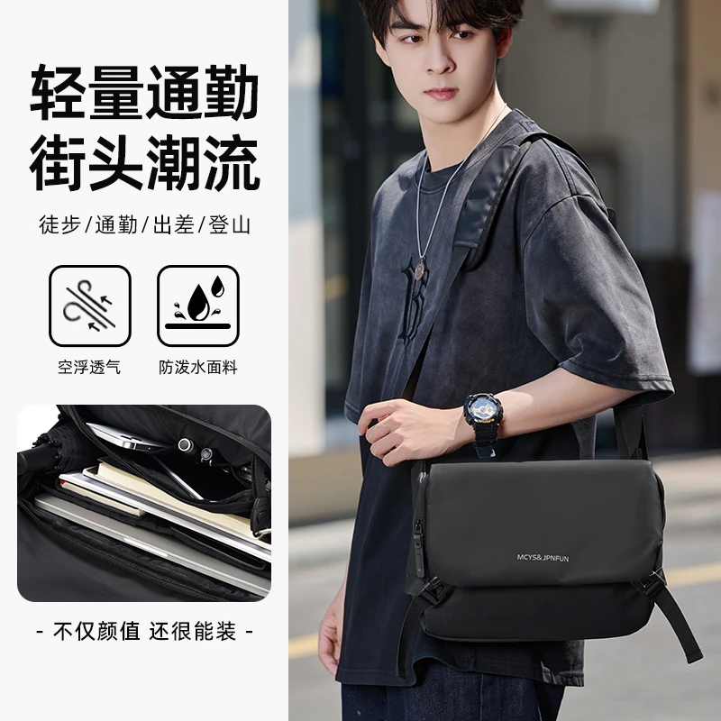 斜挎包男款2025新款时尚挎包小包男士通勤邮差包外出便携单肩背包