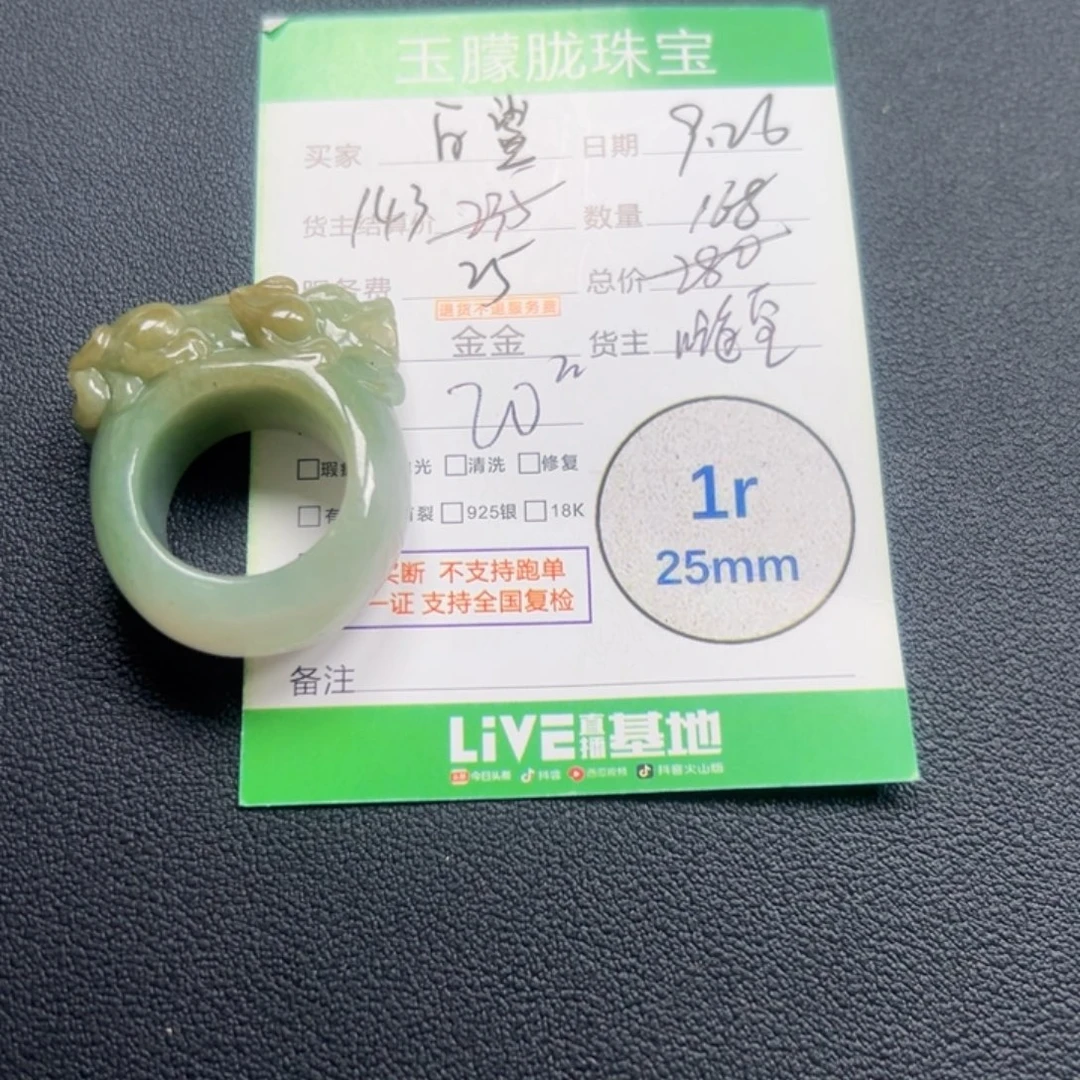 大***鲨翡翠未镶嵌颈饰翡翠