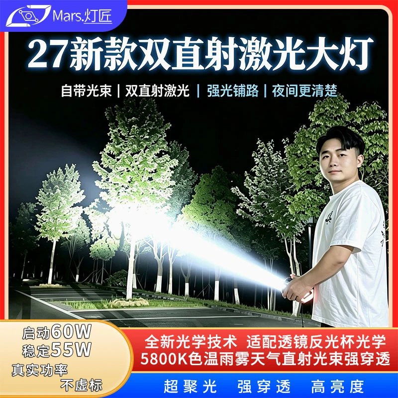 MASR【适用高尔夫】升级LED车系超亮大灯激光升级无损led汽车大灯