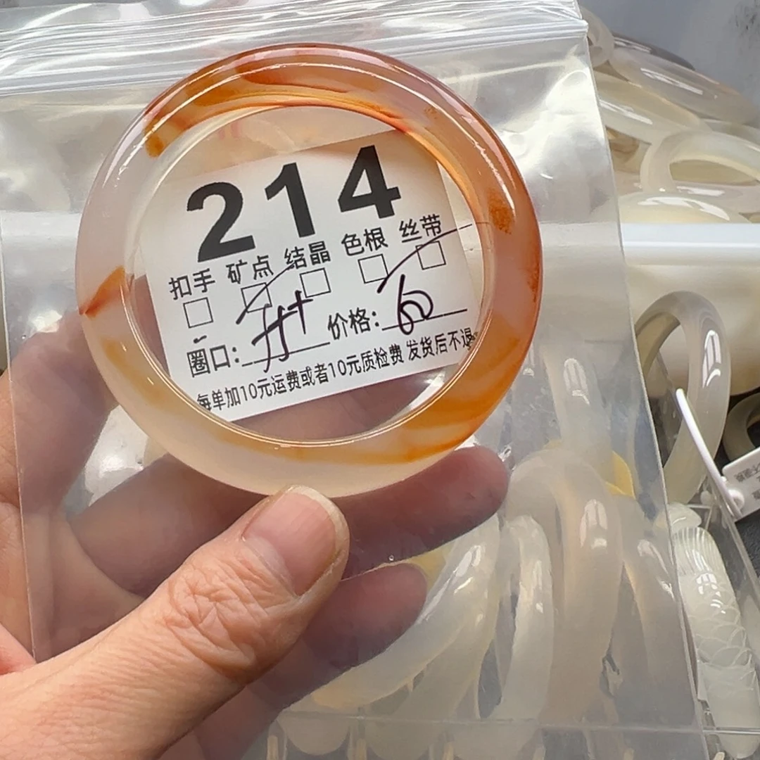 玛瑙/玉髓未镶嵌手镯214