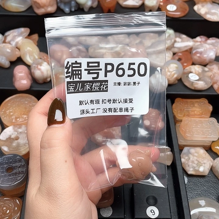 合金颈饰玛瑙/玉髓刘***?