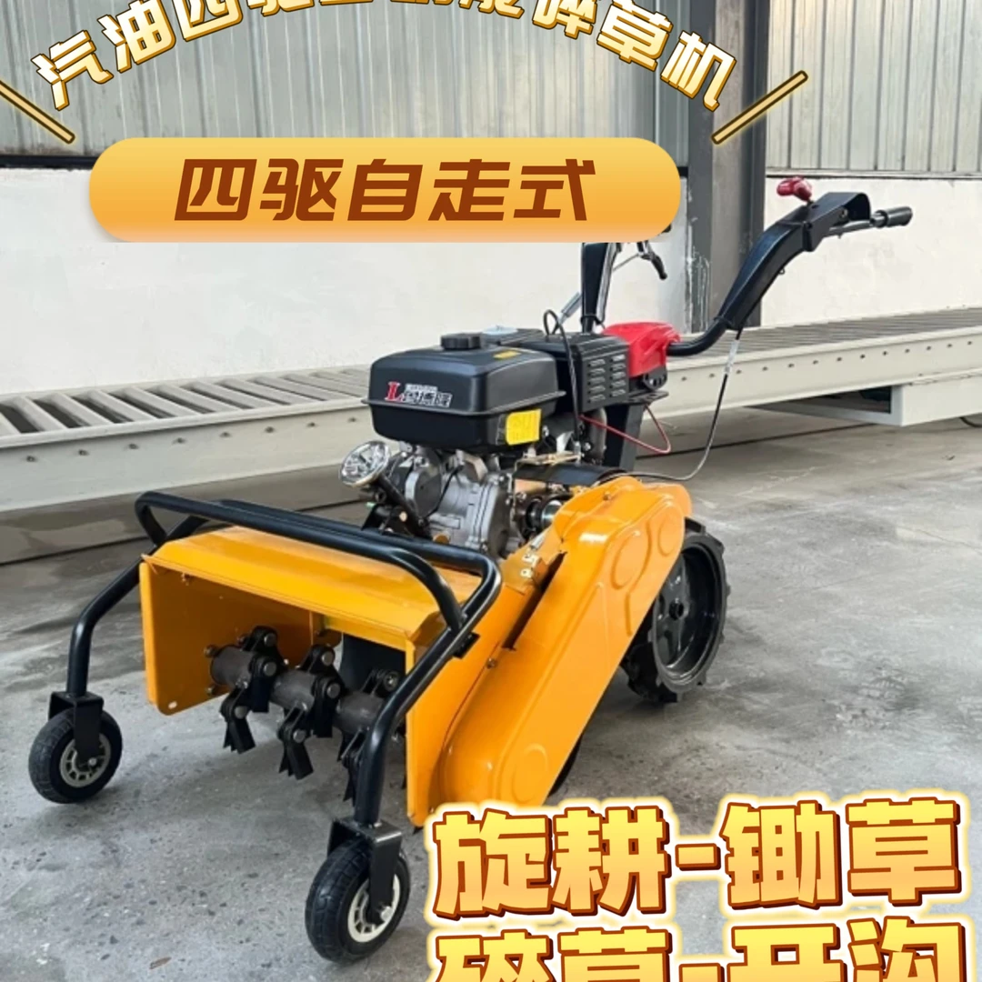 升级款汽油四驱多功能除草机微耕机拖拉机