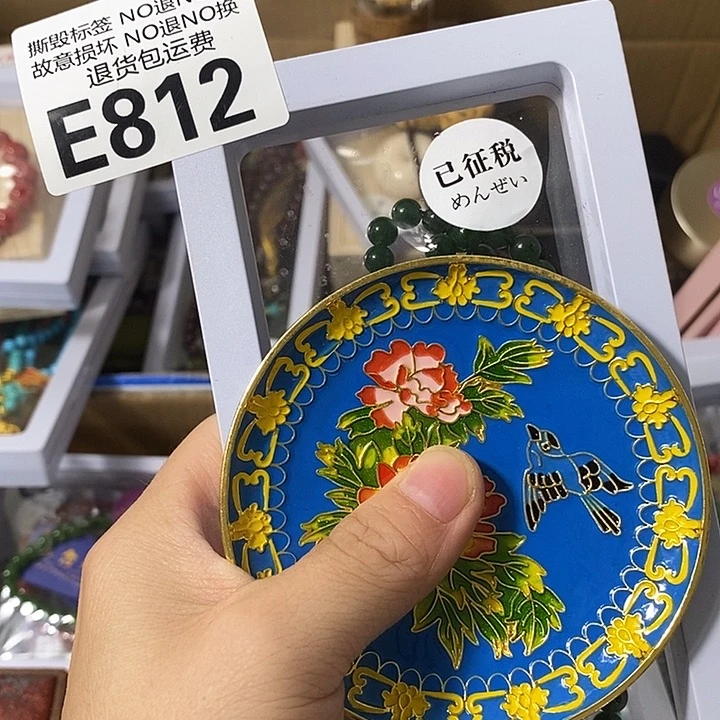 光***者瓷片E812345778899