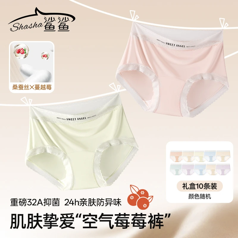 鲨鲨夏季薄款内裤女蔓越莓32A抑菌裸感蕾丝女士内裤礼盒装