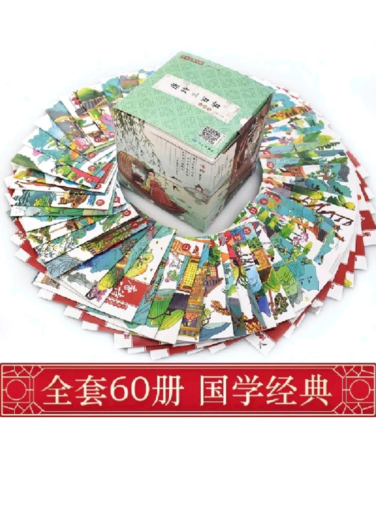 完整版礼盒装《唐诗三百首》彩图注音版扫码有声伴读，儿童经典读物