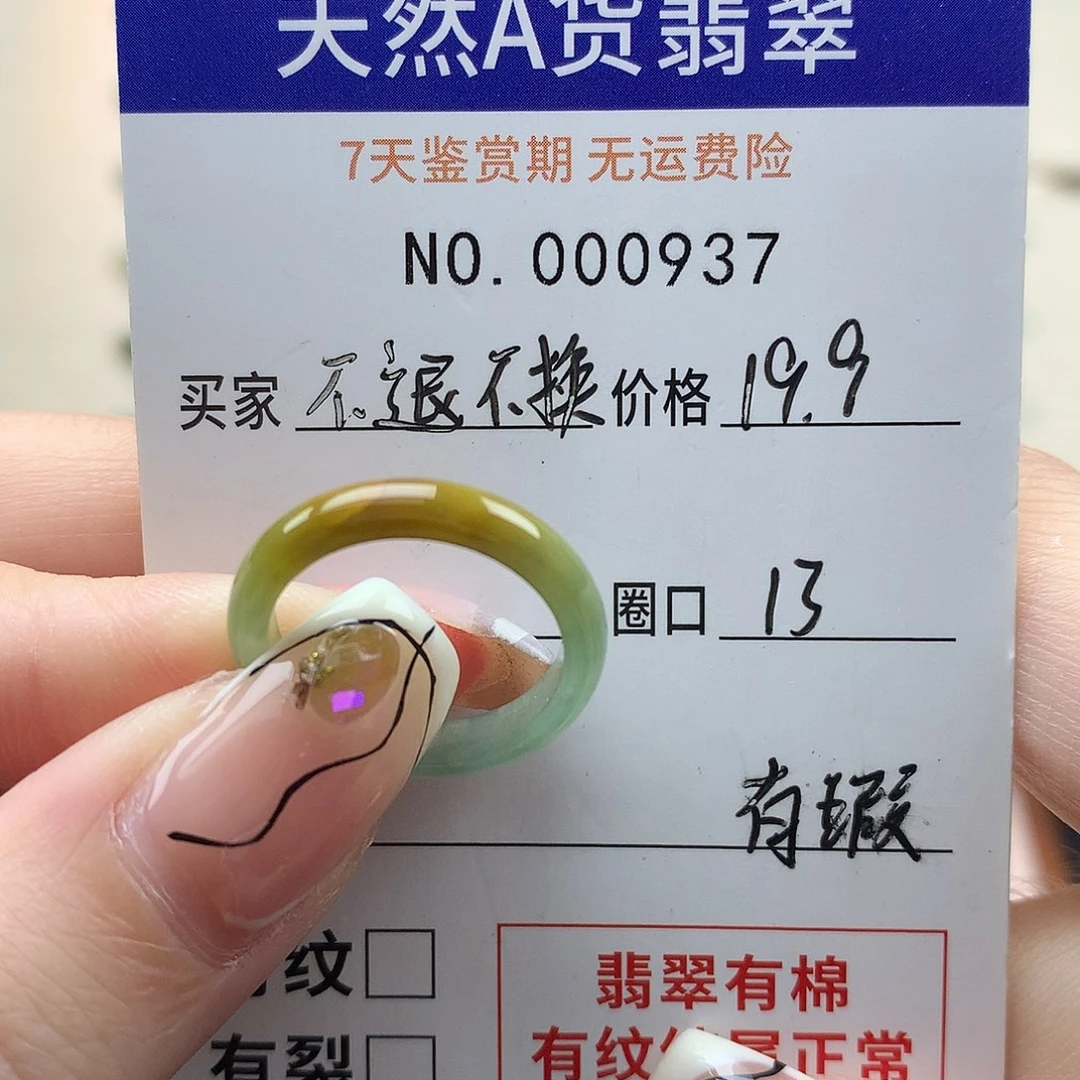 翡翠未镶嵌戒指天然翡翠