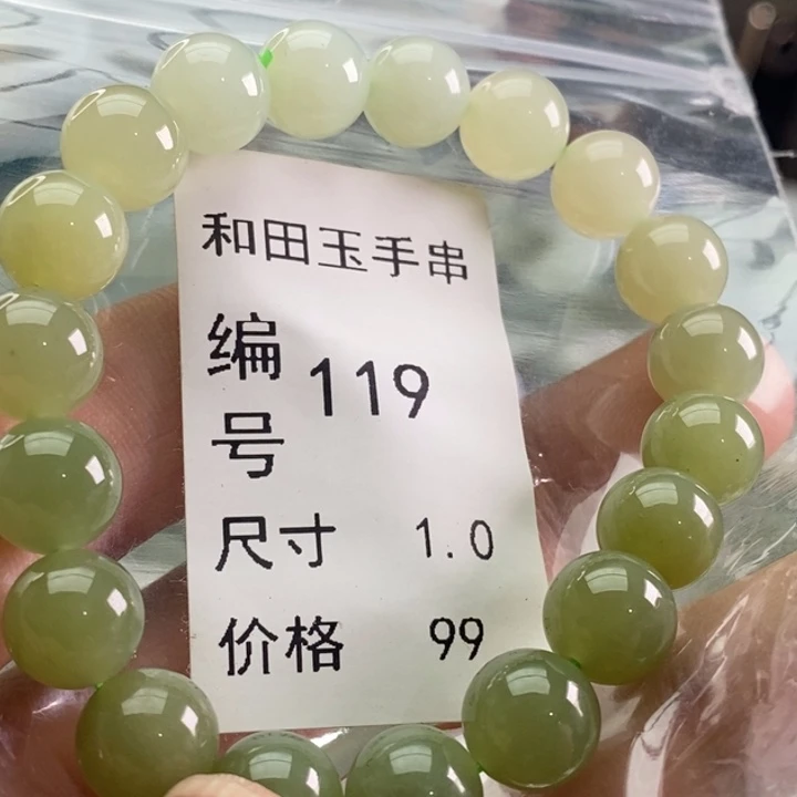 和田玉未镶嵌手链