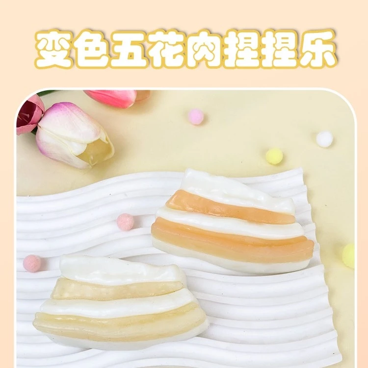 变色五花肉解压挂件钥匙牌 带盒发货【一单到手12个】