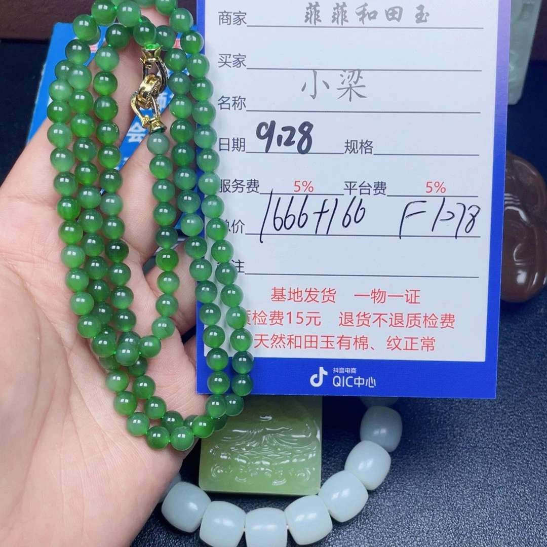 颈饰未镶嵌和田玉梅**萍