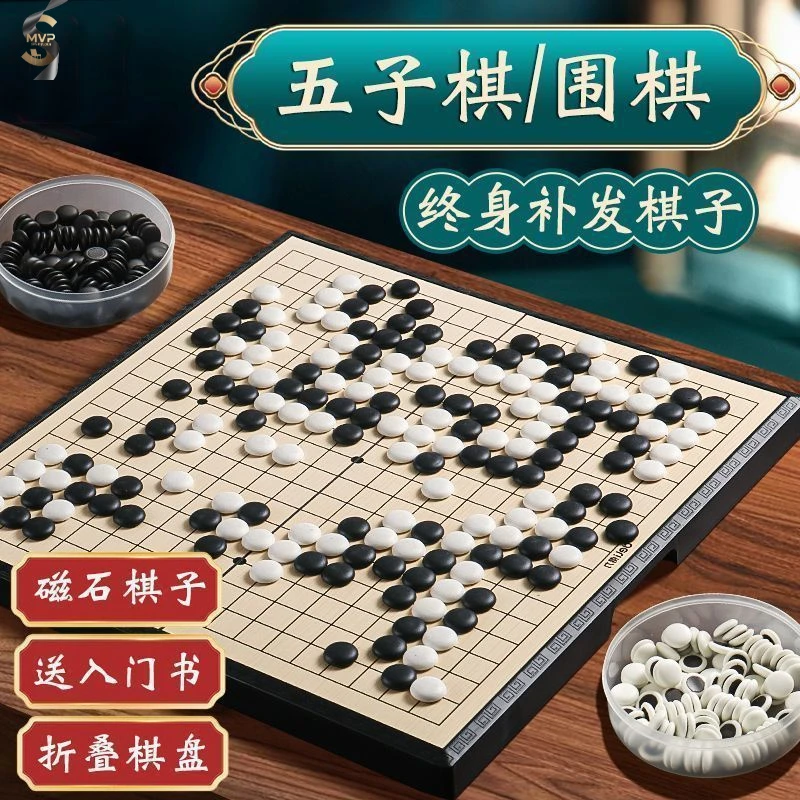 WONST磁性五子棋围棋子儿童初学套装小学生带磁性标准棋盘成人版