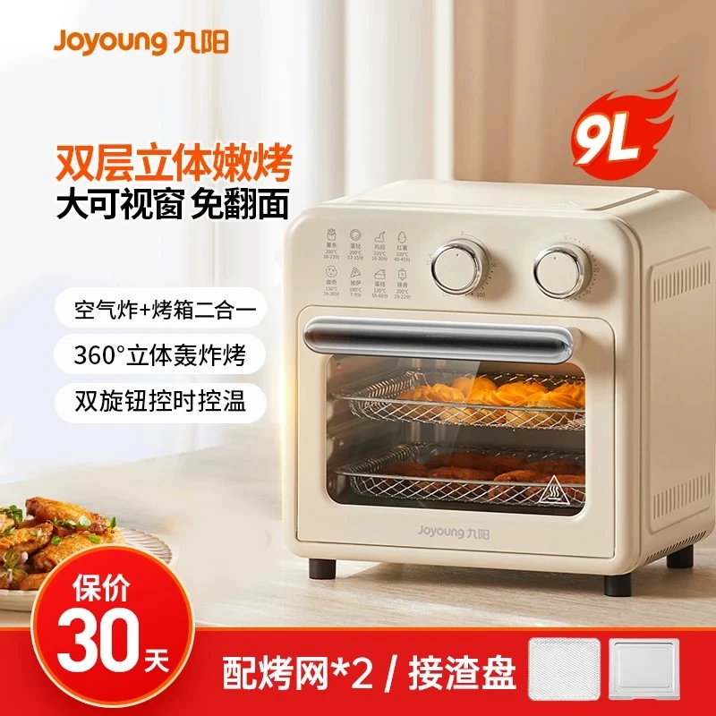 九阳电烤箱家用全自动多功能9L大容量免翻面空气炸锅小型VA180
