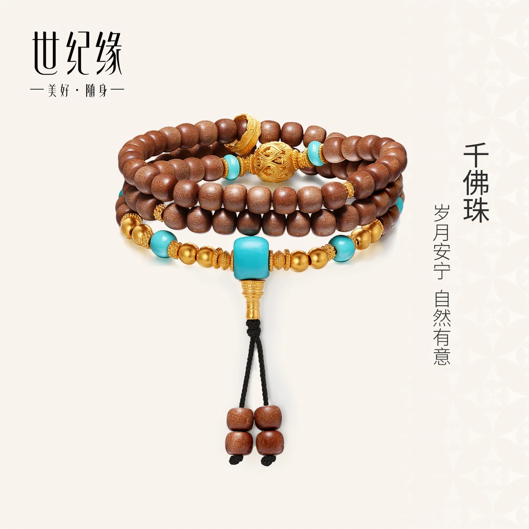 世纪缘珠宝古法黄金文玩手串千佛珠新款足金老山檀木叠戴中式手链