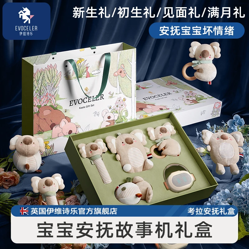 超丰富ins风新生儿礼盒宝宝安抚婴儿早教玩具高档满月礼送闺蜜
