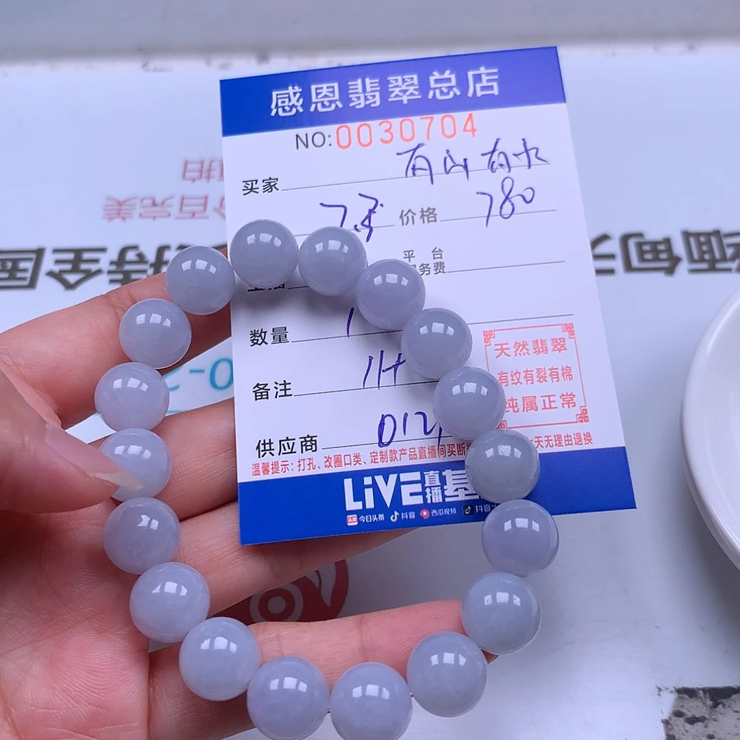 有***水未镶嵌手链翡翠翡翠