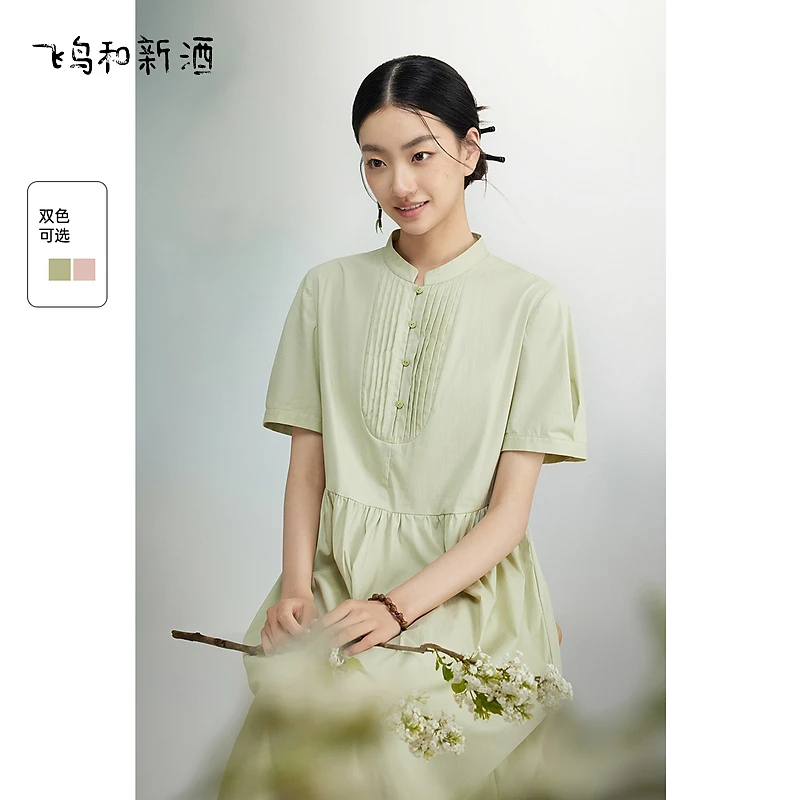 【平子】飞鸟和新酒新中式国风连衣裙肌理感女裙FD430182127