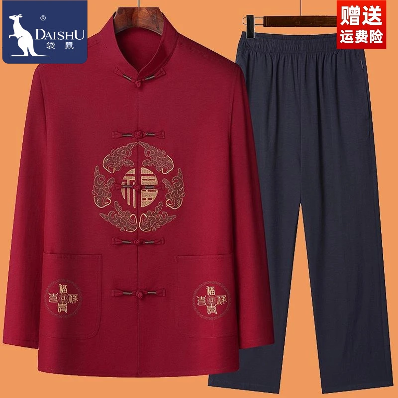 袋鼠中老年人生日中式唐装爸爸秋季过寿爷爷婚喜宴太极服套装男