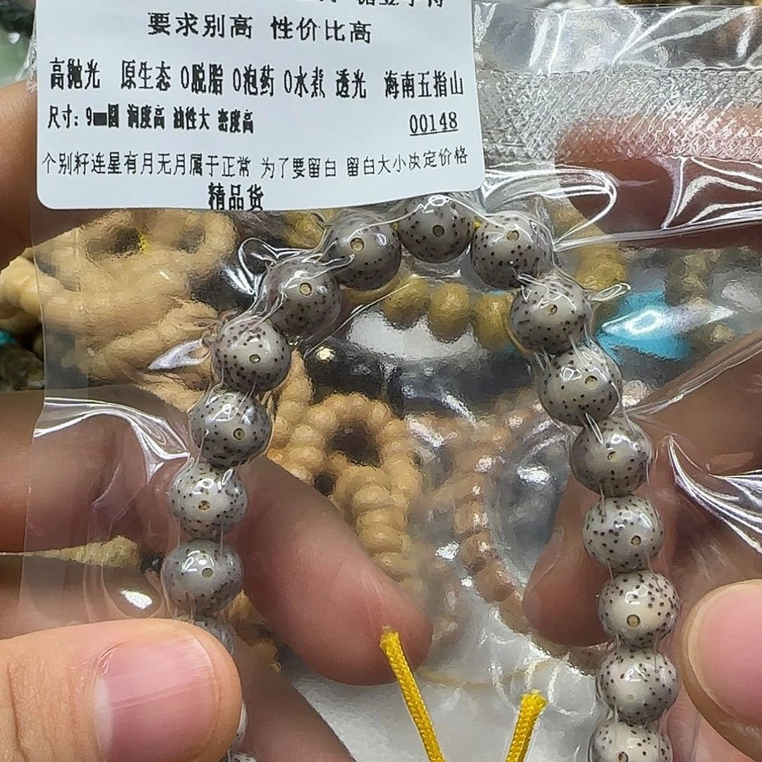 星月菩提手串146入门糯冰奶奶灰9圆手持