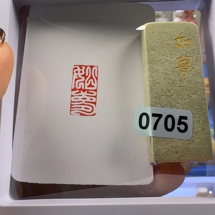 寿山石印石如梦1*2