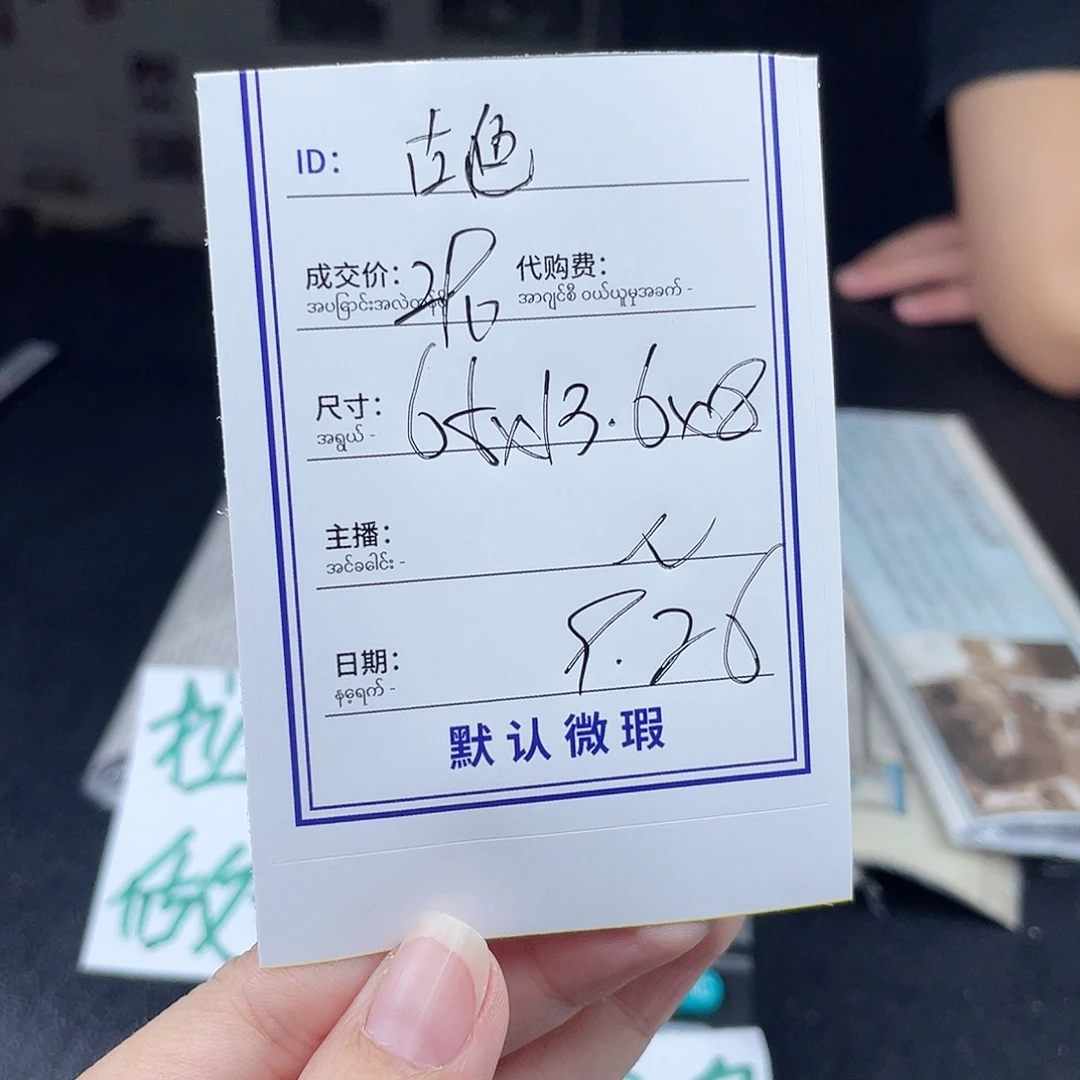古***香珐琅非金属所见即所得