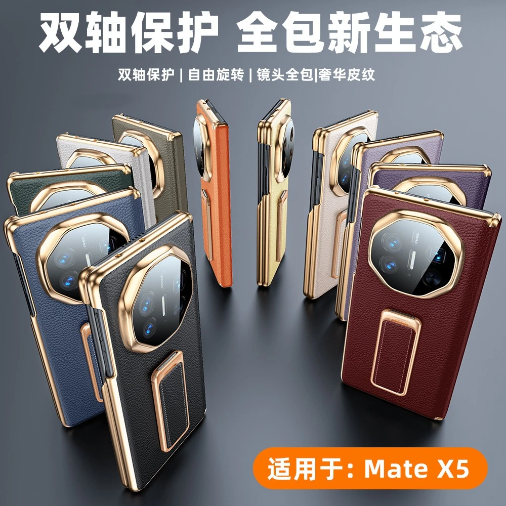 适用华为MateX5手机壳旋转支架腕带磁吸双轴电镀X6典藏真皮保护套