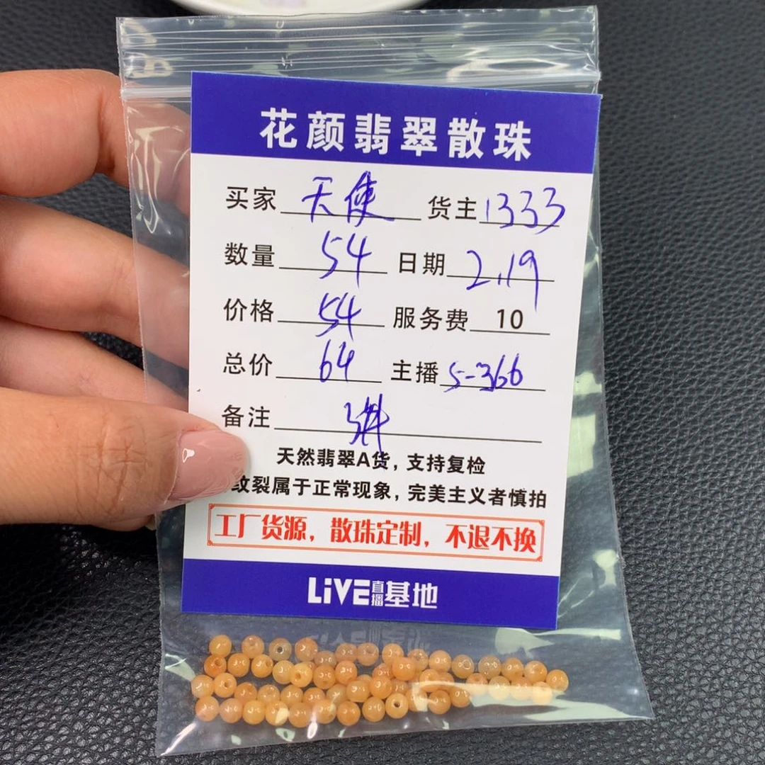 翡翠手链未镶嵌天**姥翡翠散珠DIY手串多样性自发