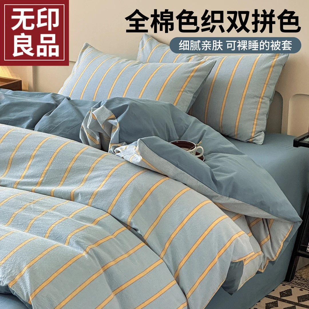 无印良品纯棉被套单件2026新款全棉单人150x200x230被罩220x240cm