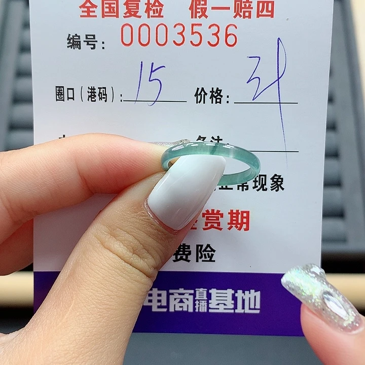 翡翠戒指未镶嵌     3536